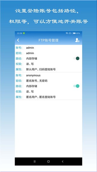 ftp文件快傳 v1.6.8 安卓版 2