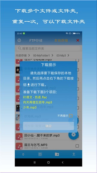 ftp文件快傳 ftp文件快傳手機(jī)版