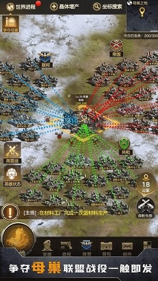 幸存者計(jì)劃九游版 v2.2.330 安卓版 3