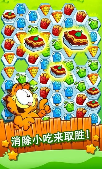 加菲貓零食時間官方正版(Garfield Snacktime) v1.22.1 安卓版 2