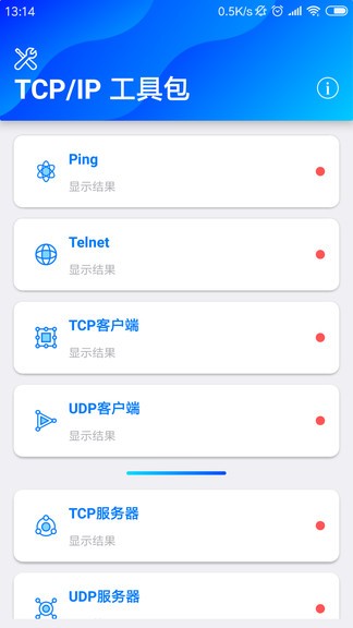 tcpip工具包app v1.0 安卓版 0