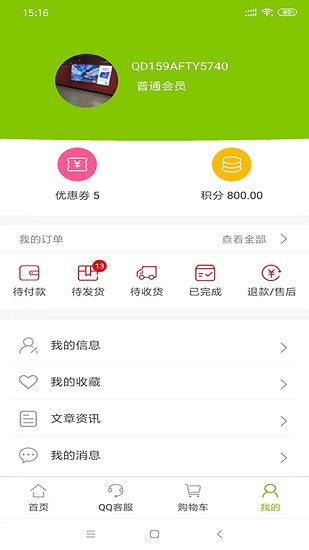 廣良種子app下載