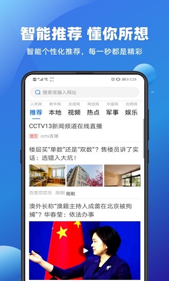 大字瀏覽器app下載
