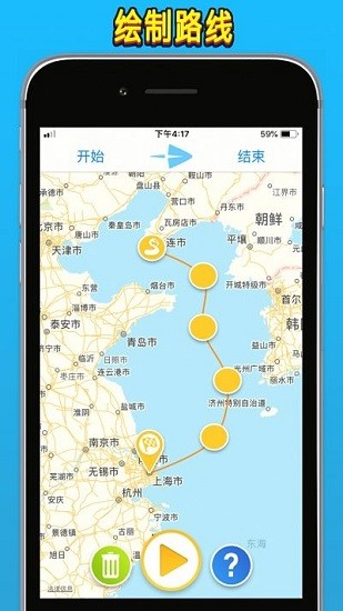 travel boast旅行地圖 v1.5.2 安卓版 1