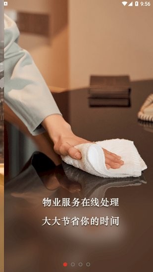 自在武漢官方版 v1.3.14 安卓版 0