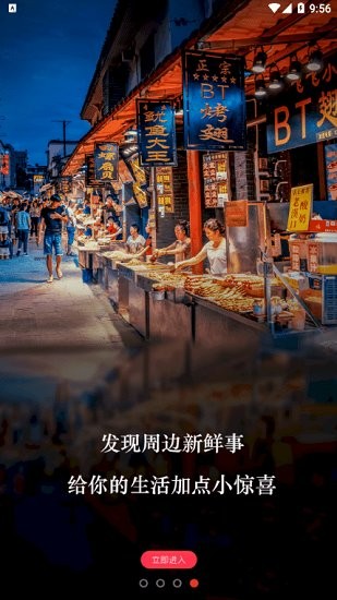 自在武漢 自在武漢下載