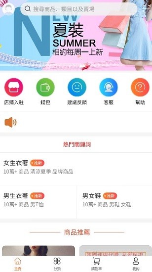 特邦購(gòu)物最新版0