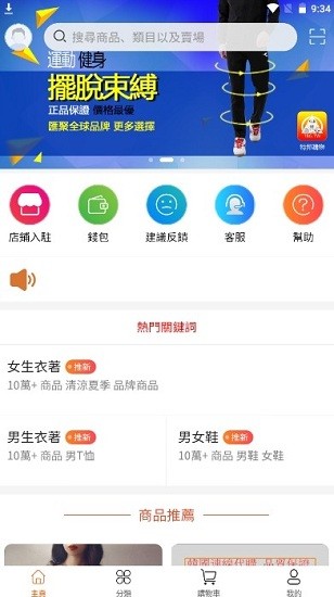 特邦購(gòu)物最新版2