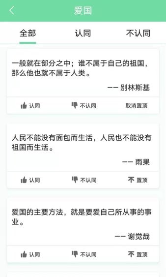 起引名人名言app