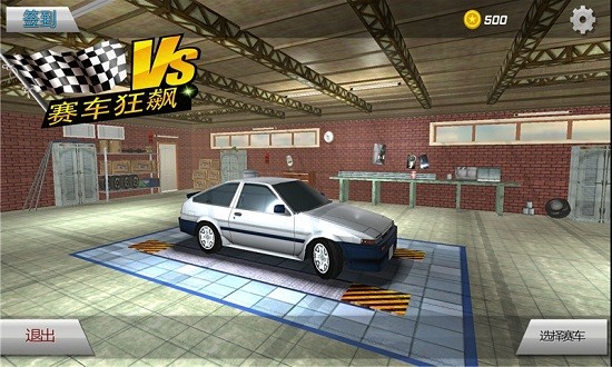 賽車狂飆游戲 v1.0 安卓版 0