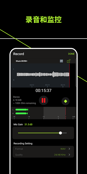 shureplus motiv audio舒爾手機錄音軟件 v3.7.1.50 手機版 0