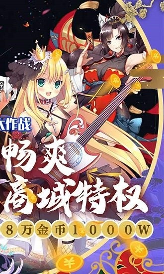 糖果大作戰(zhàn)無(wú)限商城版 v1.1 安卓版 1