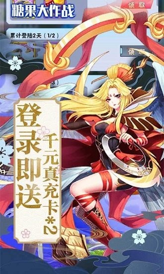 糖果大作戰(zhàn)無(wú)限商城版 v1.1 安卓版 2