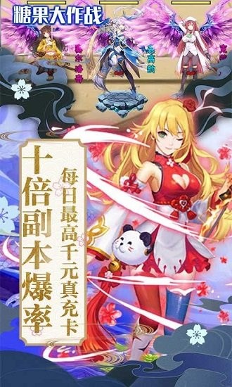 糖果大作戰(zhàn)無(wú)限商城版 v1.1 安卓版 3