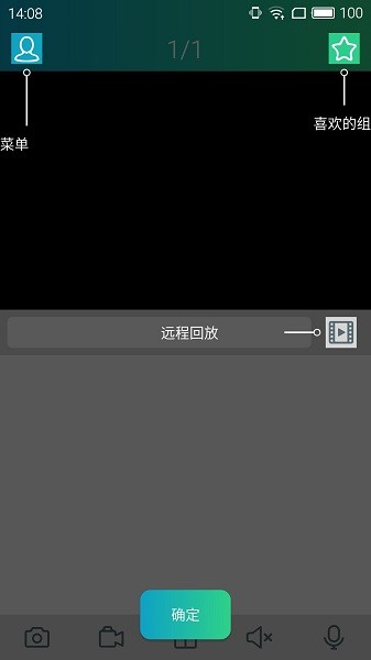 rxcamview官方客戶端 v2.1.18 最新版 1