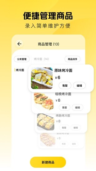 美團(tuán)點(diǎn)得快 v1.2.100 安卓版 0