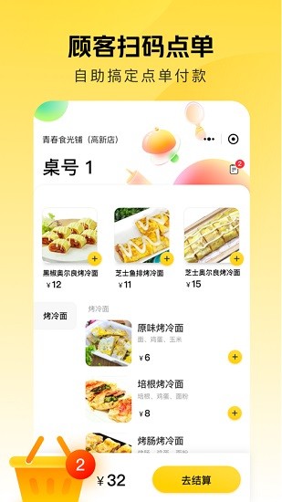 美團(tuán)點(diǎn)得快 v1.2.100 安卓版 3
