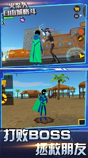 火柴人自由城格斗最新版 v2.2.0 安卓版 0