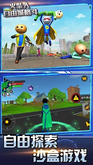 火柴人自由城格斗最新版 v2.2.0 安卓版 3