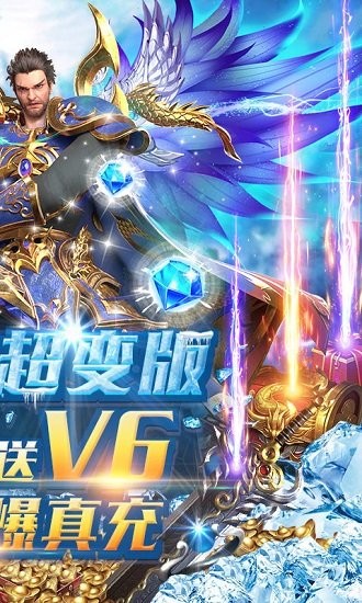 霸者大陸無限送真充 v1.0.72 安卓bt版 1