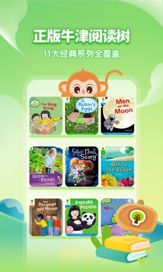 喜馬拉雅奇奇學繪本 v1.2.1 安卓版 0