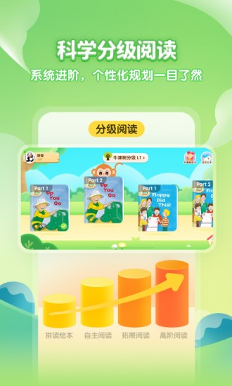 喜馬拉雅奇奇學繪本 v1.2.1 安卓版 2