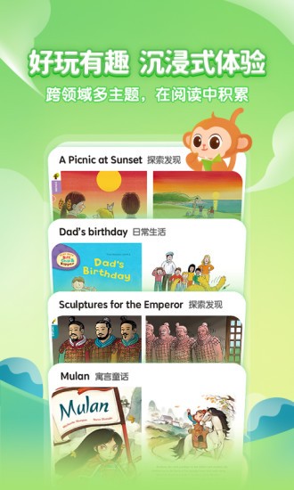 喜馬拉雅奇奇學繪本 v1.2.1 安卓版 4
