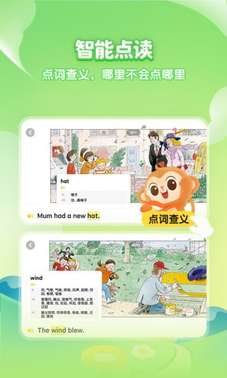 喜馬拉雅奇奇學繪本 v1.2.1 安卓版 1
