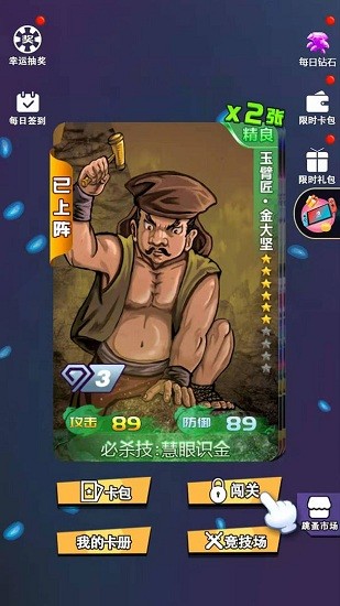 水浒百将传 水浒百将传手游