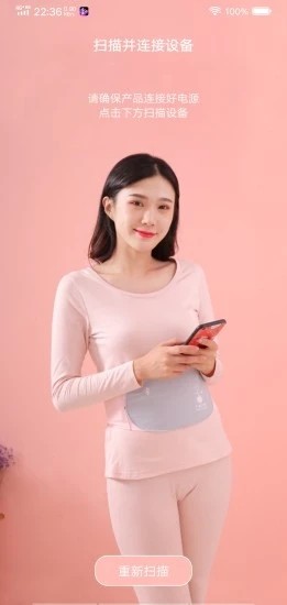 伊暖兒免費(fèi)版 v1.0.1 安卓版 2