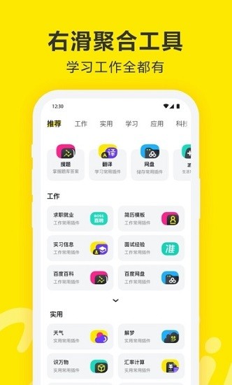 chillin搜索 v1.6.0 安卓版 0