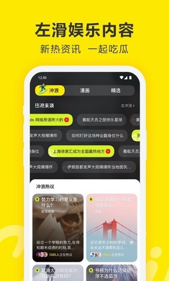 chillin搜索 v1.6.0 安卓版 2