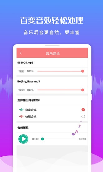 音頻剪輯王app v1.3.6 最新版 1