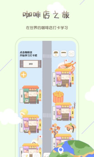 tourcafe app(虛擬咖啡店自習室) v1.2.0 安卓版 2