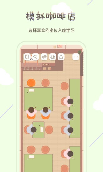 tourcafe app(虛擬咖啡店自習室) v1.2.0 安卓版 0