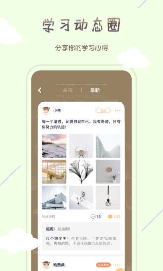 tourcafe app(虛擬咖啡店自習室) v1.2.0 安卓版 3
