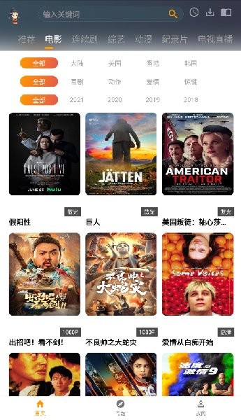 元芳影視安卓版 v1.0.2 最新版 0