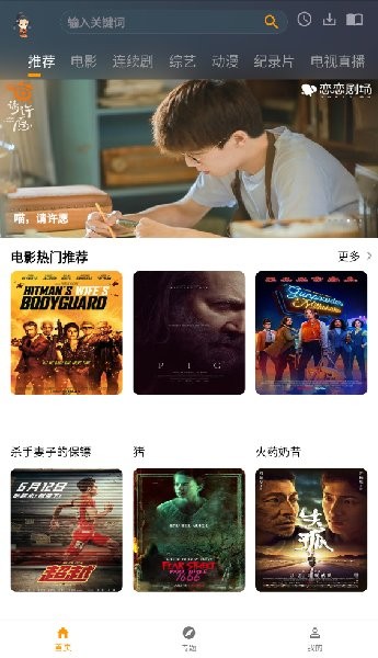 元芳影視安卓版 v1.0.2 最新版 3