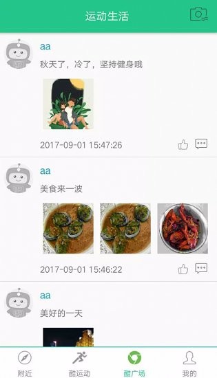 酷運(yùn)動app 酷運(yùn)動最新版本
