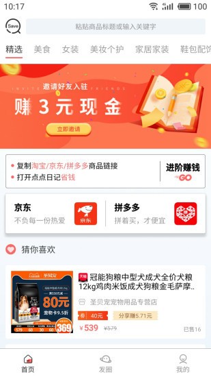 點(diǎn)點(diǎn)日記app最新版 v1.5.2 安卓版 0