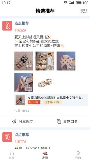 點(diǎn)點(diǎn)日記app下載