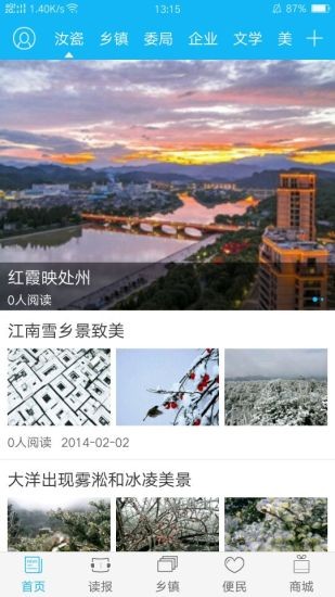 今日汝州手機(jī)版 v2.2.0 安卓版 2