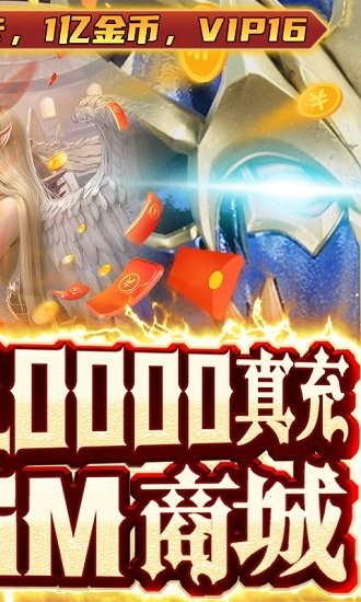 劍圣無雙GM送1W真充 v2.89 安卓bt版 1