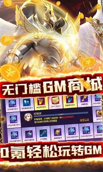 劍圣無雙GM送1W真充 v2.89 安卓bt版 2