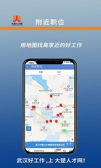 湖北人才招聘網(wǎng)1
