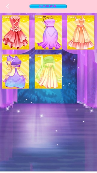 芭比公主新娘換裝 v1.9 安卓版 0