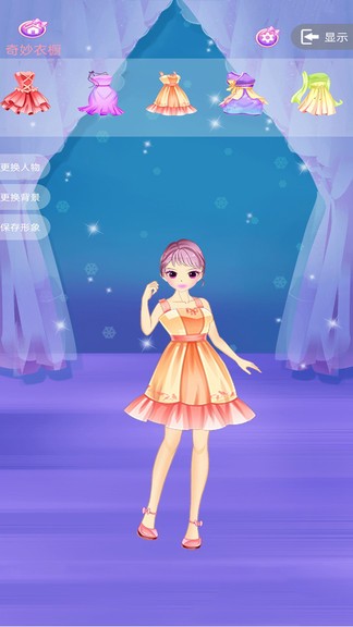 芭比公主新娘換裝安卓版