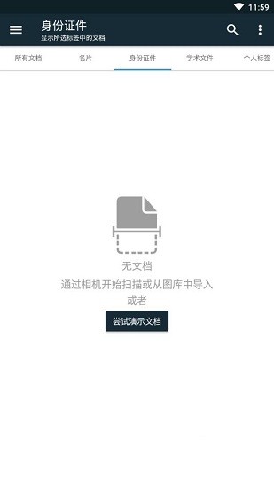 doc scanner(手機(jī)掃描儀) v6.4.2 安卓版 0