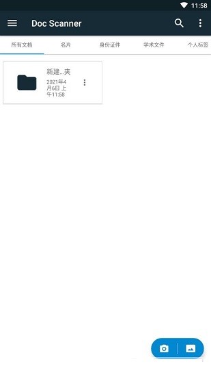 doc scanner(手機(jī)掃描儀) v6.4.2 安卓版 2