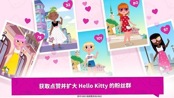 hellokitty時(shí)尚之星(fashion star) v2.3.1 安卓版 3